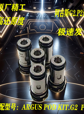 阿古斯ITOS-M2适用于Argus G/P1/Z阿古斯Pod SE/G2/P2适配M1 M3