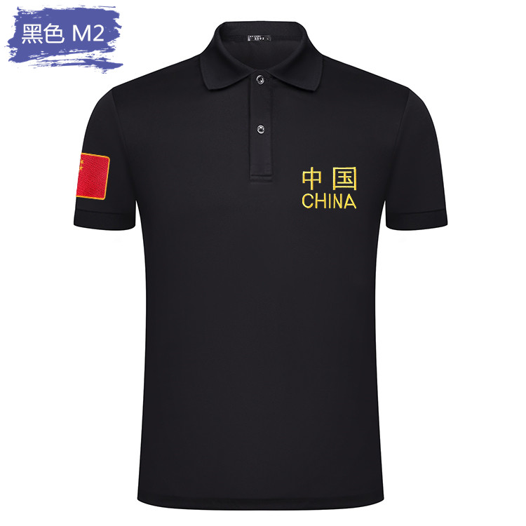 带中国字样的t恤翻领polo衫国旗款军迷服装速干运动衣黑色刺绣
