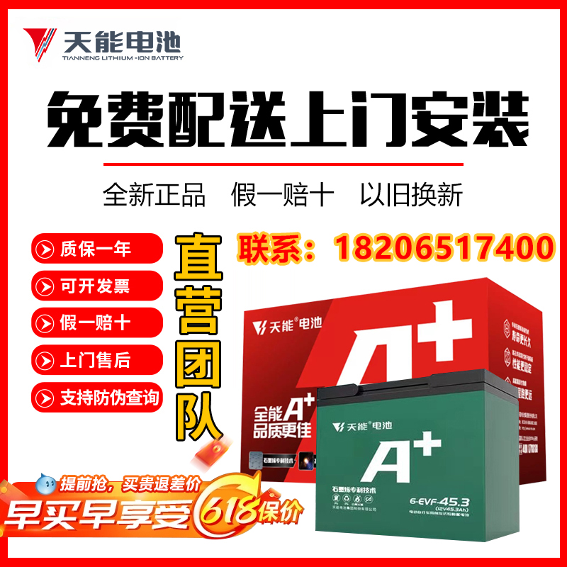 天能电池48v12ah电动车电瓶60v20ah72v20ah铅酸蓄电池以旧换新