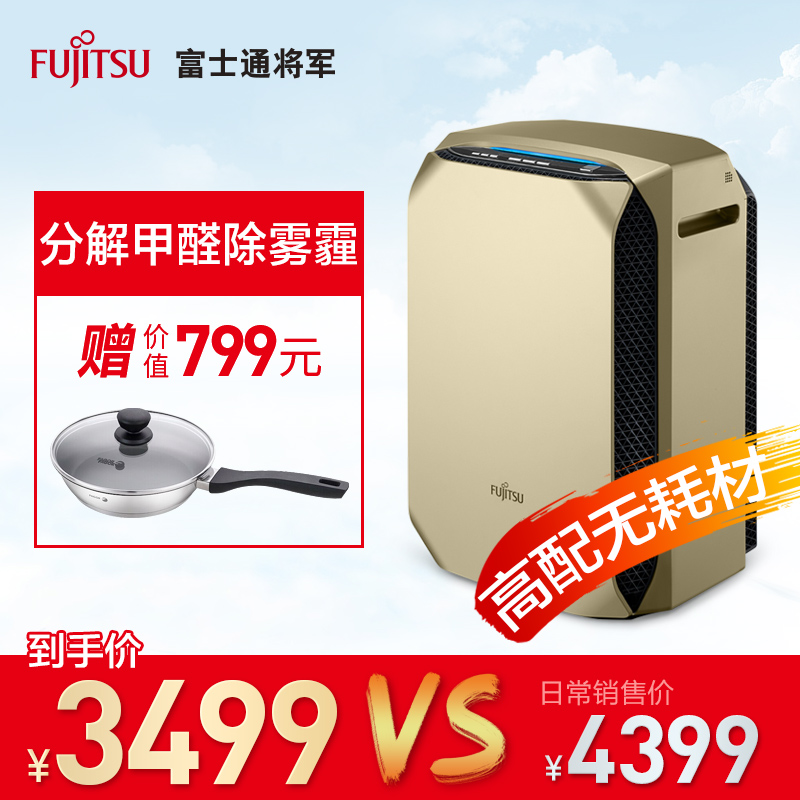 [富士通舒眠专卖店空气净化,氧吧]富士通将军无耗材空气净化器不换网家用月销量0件仅售3699元