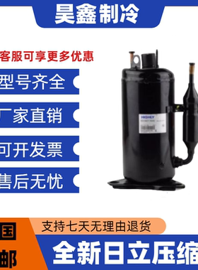 SD145UV-P6AG SGZ20DB2-N SD156CV-P6AG SD156CV-H6AU日立压缩机