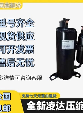 全新QX-B172C030g QX-B161C030A QX-B161C130 凌达QXS-F42sN050A