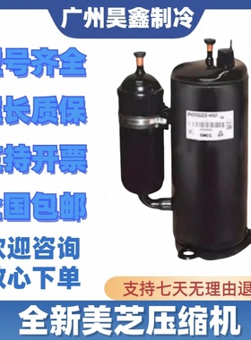 美芝PH460/PH480X3CS-8MUC1 PH430/PH420/PH440M3CS-4MUL1压缩机