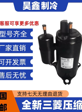 RS208VRDC RS199VRDC RS222VREC RH231VHAC RH220VHLC三菱压缩机