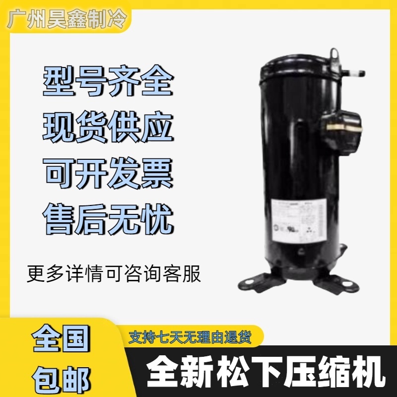 全新C-SB373H8F C-SB373H8A C-SB373H8G C-SBX180H38D松下压缩机
