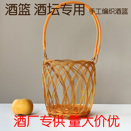 酒篮子酒提篮酒篓塑编提篮1-20斤规格齐全结实耐用无异味厂家直销