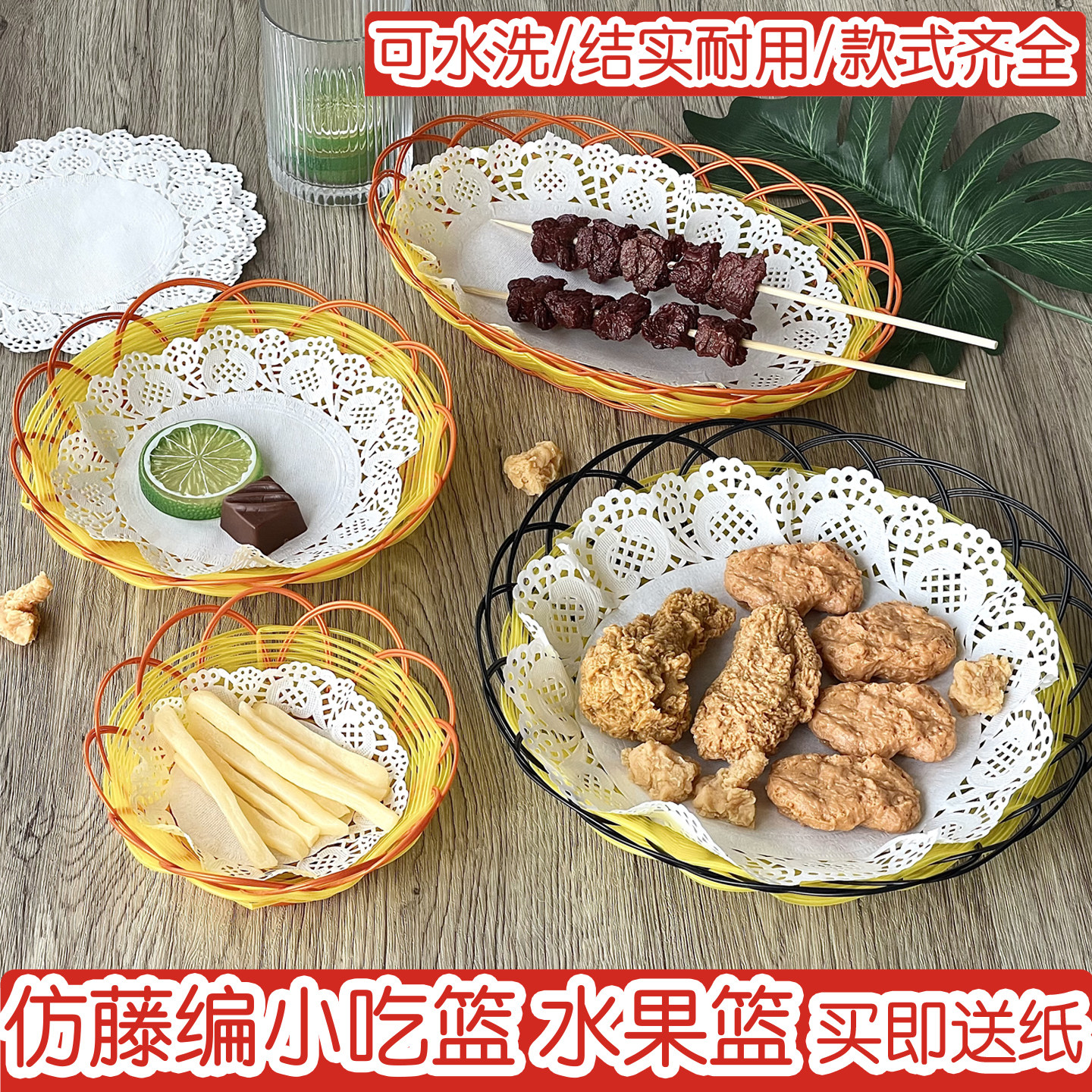 可水洗小吃篮火锅菜篮油炸薯条篮