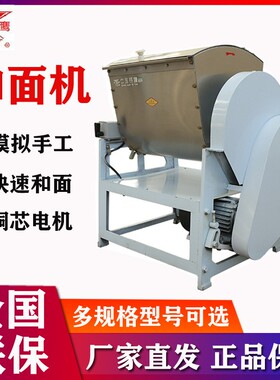 银鹰和面机不锈钢加厚厂家直发
