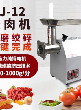 恒联新款大功率商用绞肉机