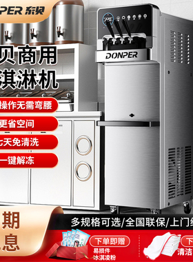 东北冰淇凌机大产量新款不弯腰