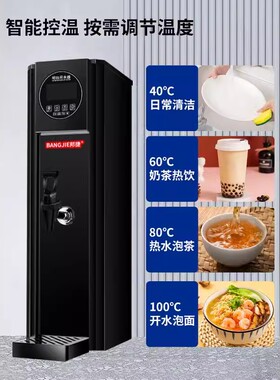 邦捷开水器商用大容量