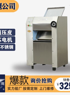 山东银鹰压面机YP350 YMZD500揉面压皮机不锈钢 商用全自动揉面机