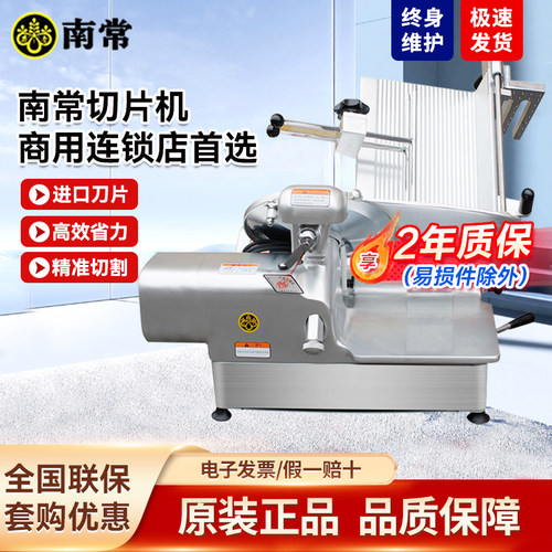 南常hb-2型切片机商用进口刀片
