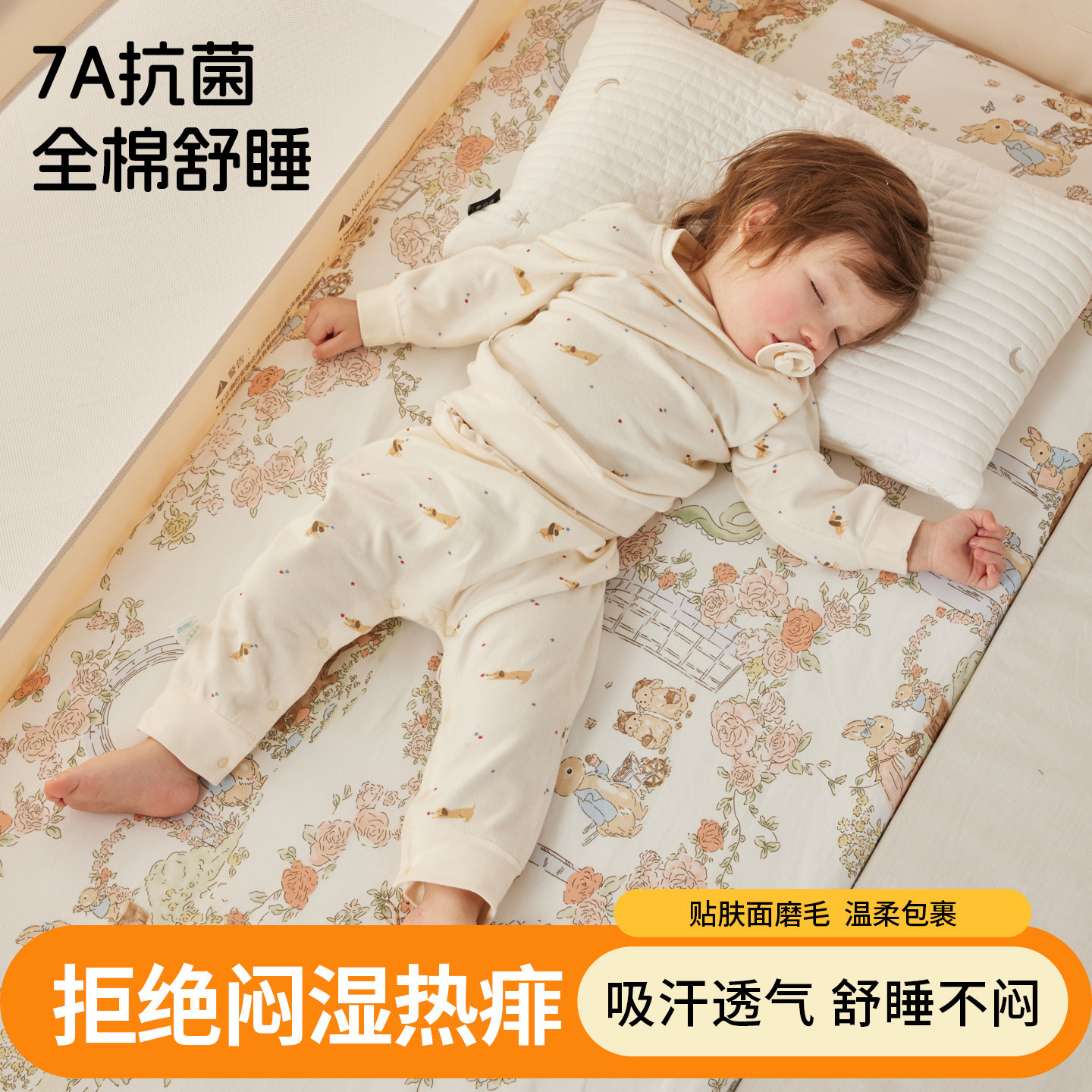 定制婴儿床笠床单宝宝儿童拼接床围挡布环保a类纯棉透气