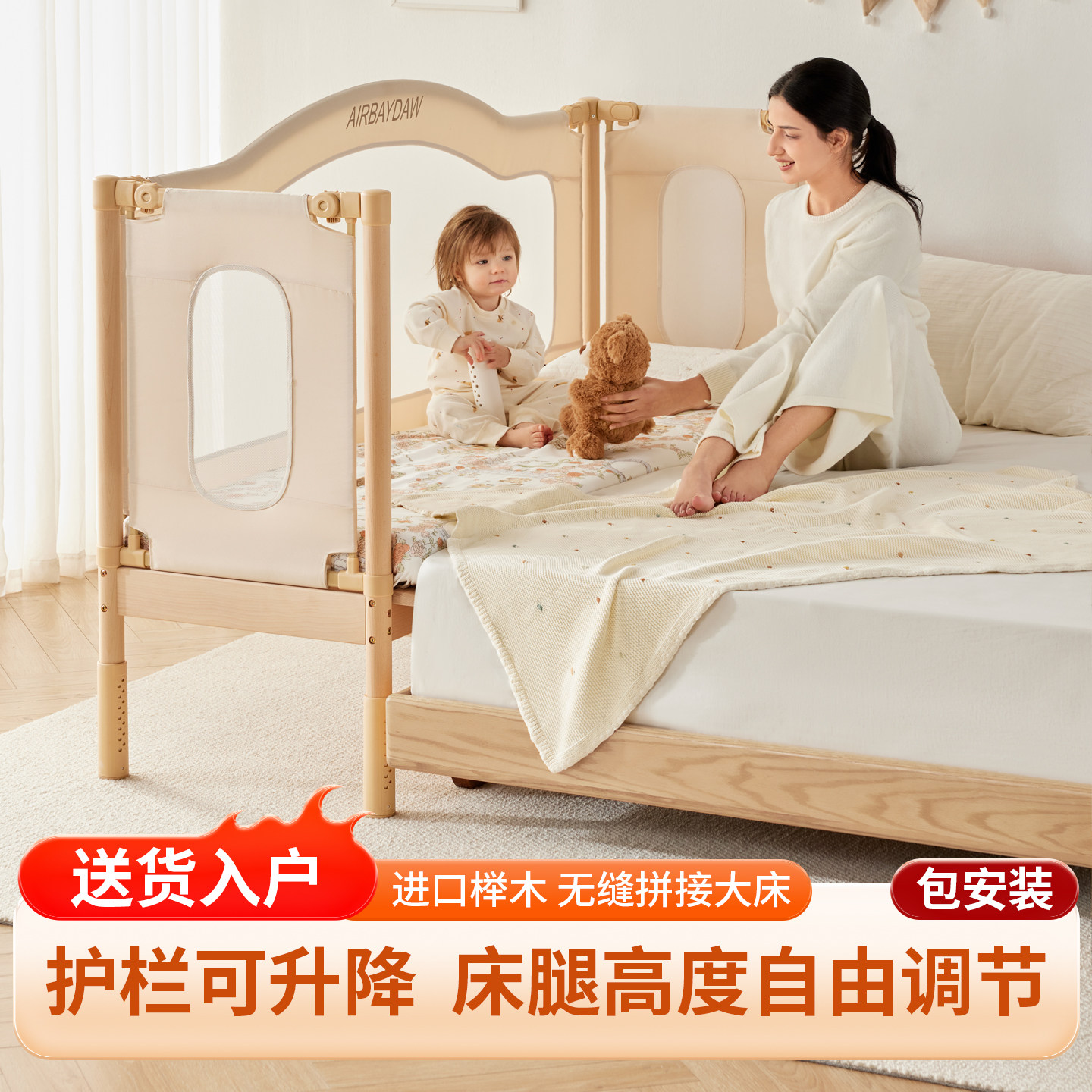 拼接床婴儿实木定制护栏可升降榉木宝宝儿童床边大床加宽大人可睡