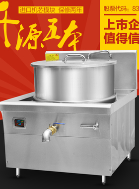 五本一体式大锅灶商用电磁炉