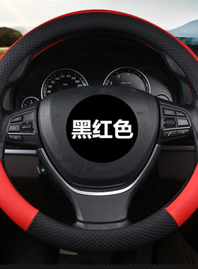 知豆D1 D2江铃E200 E100雷丁D50 D70电动汽车四季方向盘套车把套