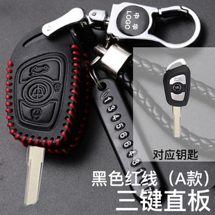 中华H330钥匙包2018款 V3专用扣h530真皮套v5遥控保护壳 新中华V6