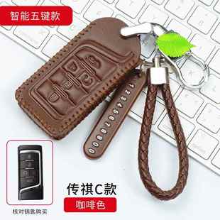 GA6传奇车钥匙套挂绳 GS8专用GM8扣GS5 广汽传祺GM6钥匙包20款 GS4