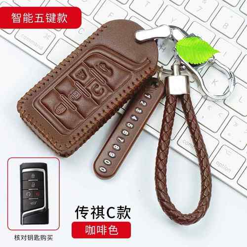 广汽传祺GM6钥匙包20款GS4/GS8专用GM8扣GS5/GA6传奇车钥匙套挂绳
