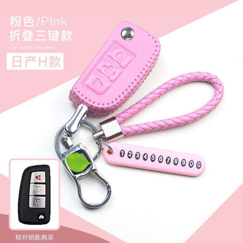 适用于日产新轩逸天籁骐达逍客奇骏蓝鸟劲客尼桑汽车真皮钥匙包套
