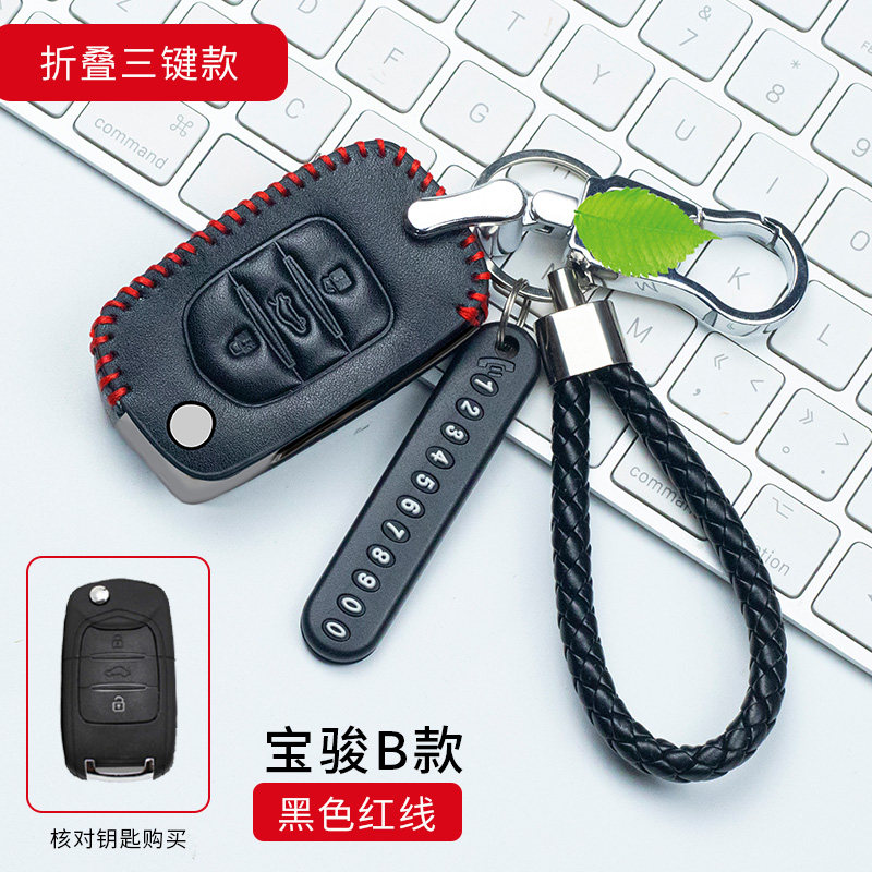 适用于 于宝骏510钥匙包真皮套宝骏560730310W530全包卡通钥匙保