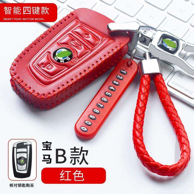 2019宝马新3系320i4系M3X3进口5系GT汽车真皮钥匙套包改装钥匙扣