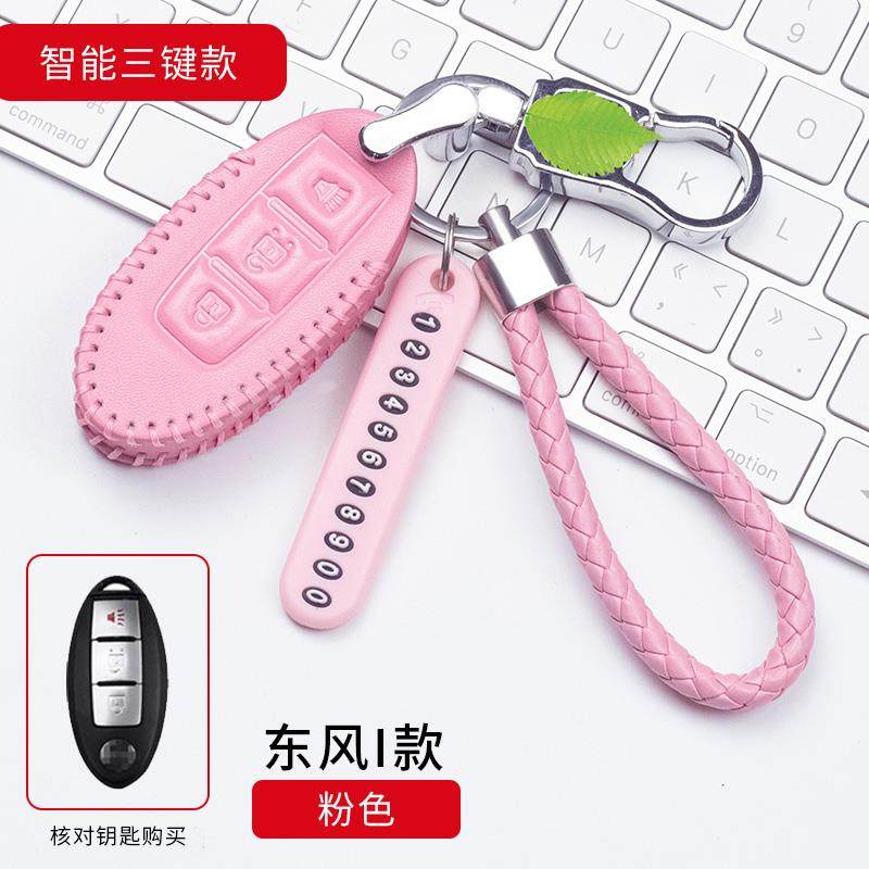东风风神ax7钥匙套风神AX5 AX4 AX3 A30风度MX5汽车真皮钥匙包扣