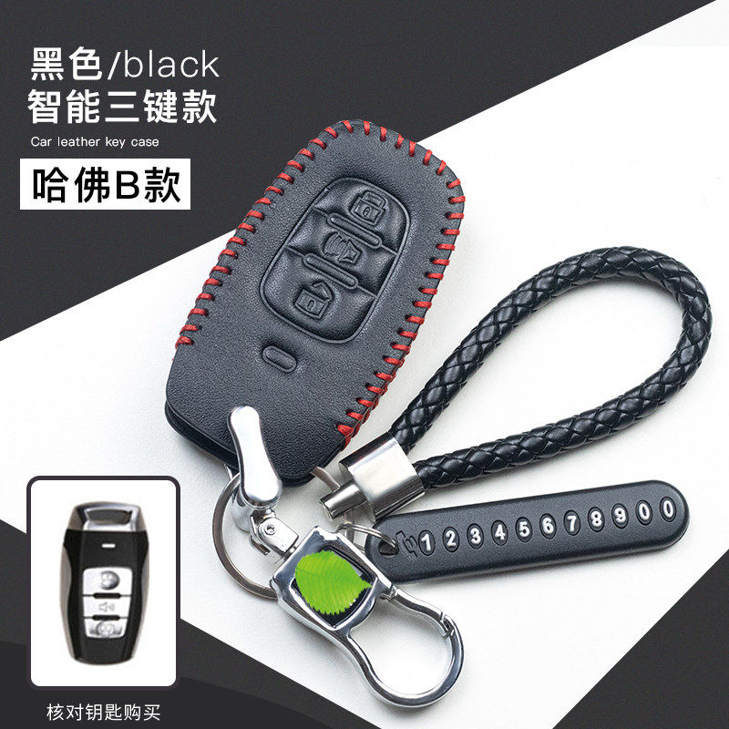 时尚改装哈弗H6 H2H7H8H9钥匙包运动版哈佛h6coupe h2s汽车钥匙套