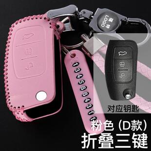 老福克斯专用钥匙壳包真皮汽车遥控套男 福克斯经典 福特2012 13款