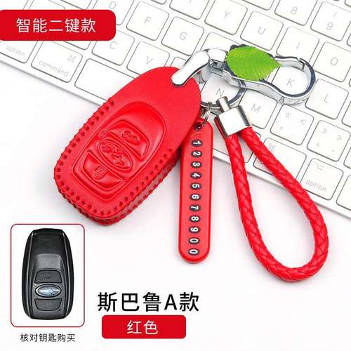 斯巴鲁傲虎力狮森林人翼豹真皮钥匙套专用钥匙包卡通遥控套改装扣