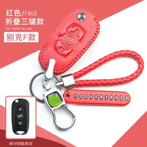 别克钥匙套威朗君威君越昂科威拉凯越gl8gl6全包套2019款钥匙扣