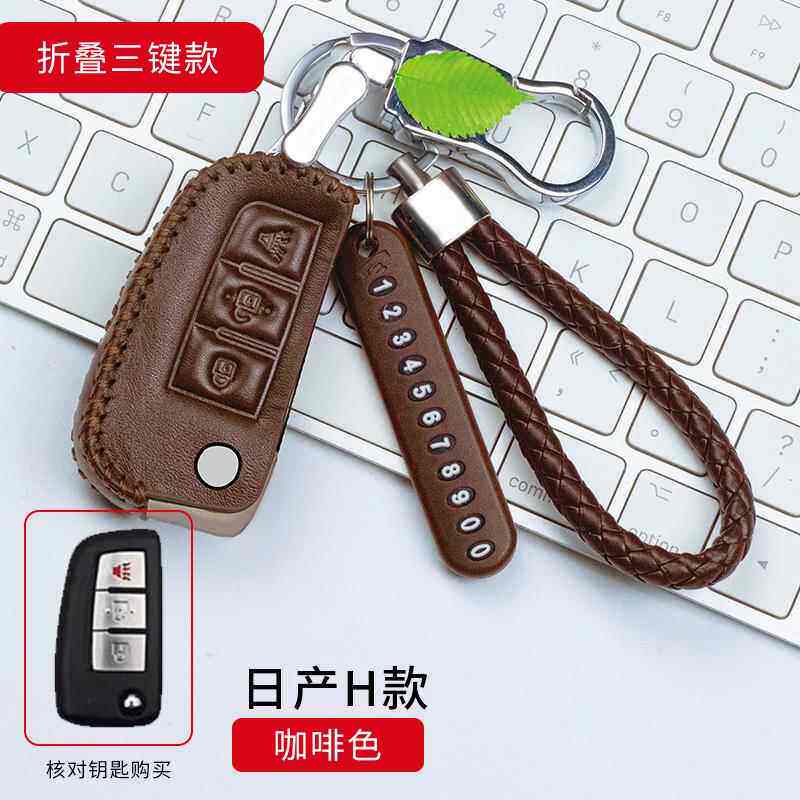 适用于新日产轩逸天籁骐达逍客奇骏蓝鸟尼桑阳光劲客真皮钥匙包套