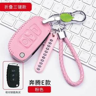 汽车改装 钥匙套男女 适用于一汽奔腾X40真皮钥匙包奔腾X80