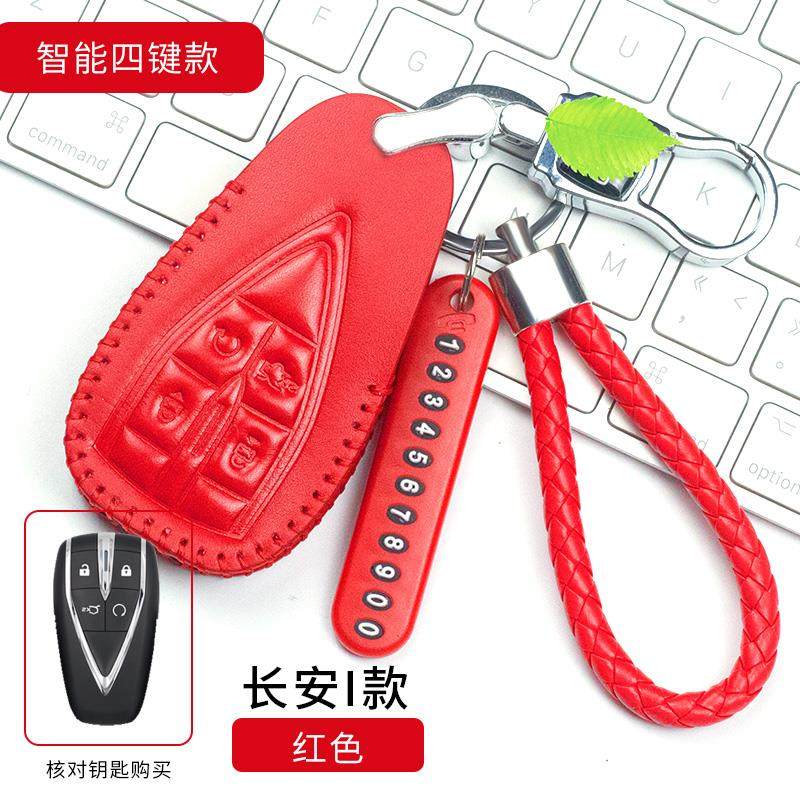 长安cs35plus钥匙套蓝鲸版2020款cs75plus欧尚x7cs55plus高档扣包