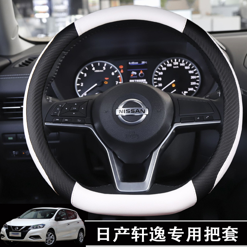 适用于2022款日产轩逸方向盘套20/21年轩逸改款专用d型车把套四季