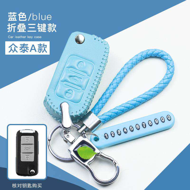 众泰T600 Z300 Z500 大迈X5真皮钥匙包汽车钥匙套 专用折叠遥控包