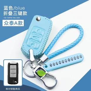 大迈X5真皮钥匙包汽车钥匙套 Z500 专用折叠遥控包 Z300 众泰T600