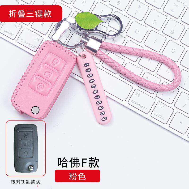 哈弗H6钥匙包 2012款/11款/13款老款长城C50汽车专用真皮钥匙套