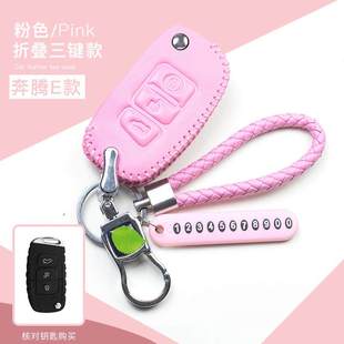 专用于一汽奔腾X40真皮汽车钥匙套B70钥匙包奔腾x40皮钥匙保护套