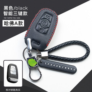 钥匙包哈弗H4 H2s汽车真皮钥匙包套 长城哈弗H6升级版 2013款
