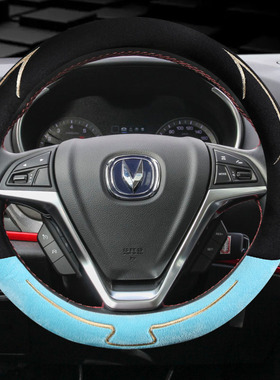 适用长安CS75plus逸动xt CS35 CS55欧尚x5z6unit毛绒方向盘套冬季