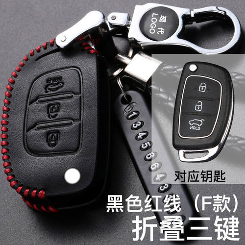 ix25钥匙包现代i x35真皮钥匙包 瑞奕名图朗动专用钥匙套ix25