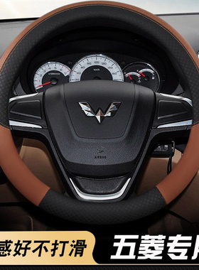 汽车方向盘套五菱宏光S1荣光s之光V小卡新卡单双排四季通用把套子