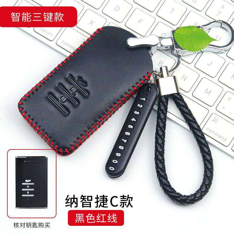 纳智捷u6优6SUV大7纳5钥匙套S5包扣专用真皮装饰改装汽车用品配件