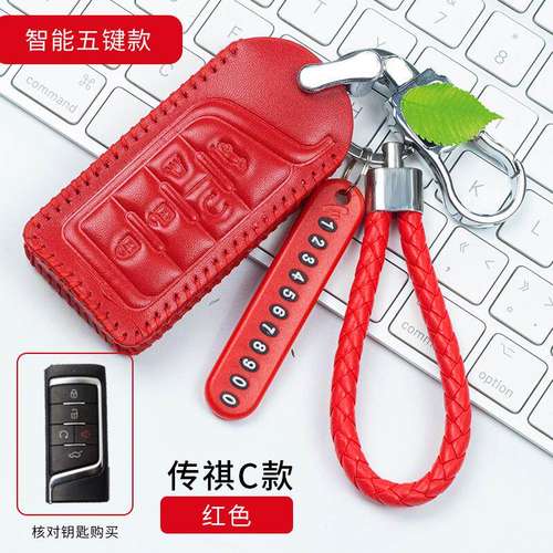 传祺GA8专用手缝车钥匙套传奇GS4coupeGA6 GS8GM8GS5真皮钥匙包扣