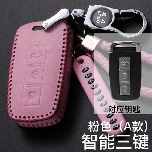 适用于海马钥匙套S7S5福美来E3M3M5M6M8普力马EV70汽车真皮包扣链