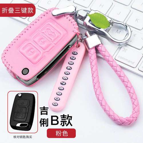 适用于吉利帝豪新金刚手缝钥匙包EC7全球鹰新海景新远景真皮匙套