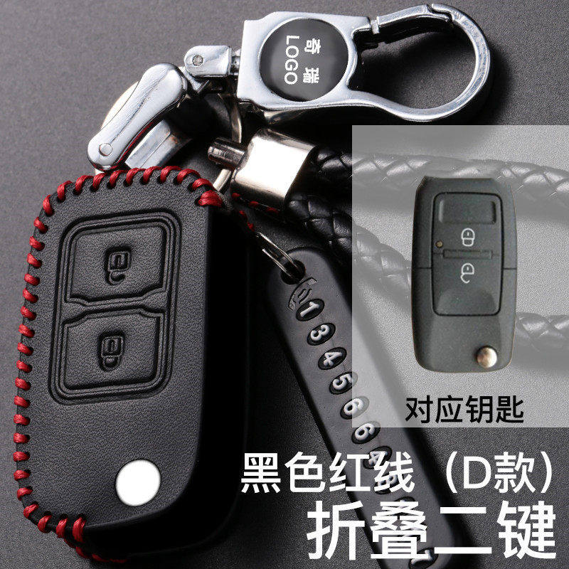 奇瑞风云2钥匙包旗云2老款瑞虎A3套E5汽车遥控器钥匙套专用扣挂件