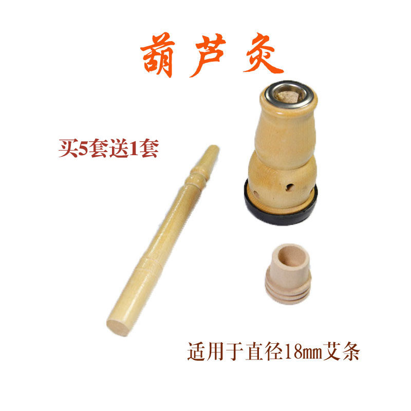 包邮 买5套送1套 葫芦灸 套装香薰脐疗灸 带手柄 带竹制灭火冒,个人护理/保健/按摩器材,按摩温熏调理器配件,淘宝优惠券,粉丝福利购,淘宝优惠卷